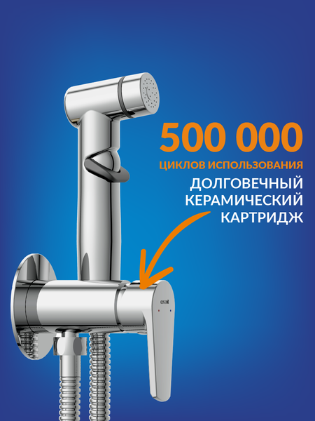 Изображение товара Гигиенический душ со смесителем Cersanit Vero A64106