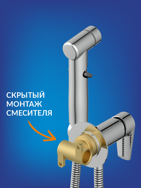 Изображение товара Гигиенический душ со смесителем Cersanit Vero A64106