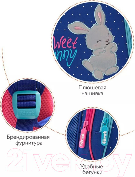 Изображение товара Школьный рюкзак Forst F-Base. Sweet Bunny / FT-RY-020103
