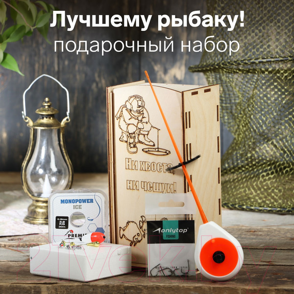 Изображение товара Подарочный набор Yugana Для зимней рыбалки №3 / 9412710