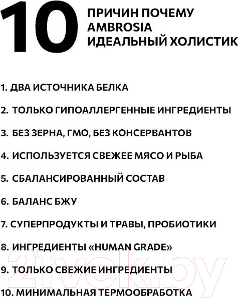 Изображение товара Сухой корм для собак Ambrosia Grain Free для всех пород с говядиной и лососем / U/ABS12 (12кг)