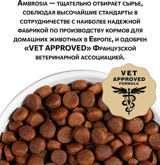 Изображение товара Сухой корм для собак Ambrosia Grain Free для щенков всех пород с курицей и рыбой / U/ACF6 (6кг)