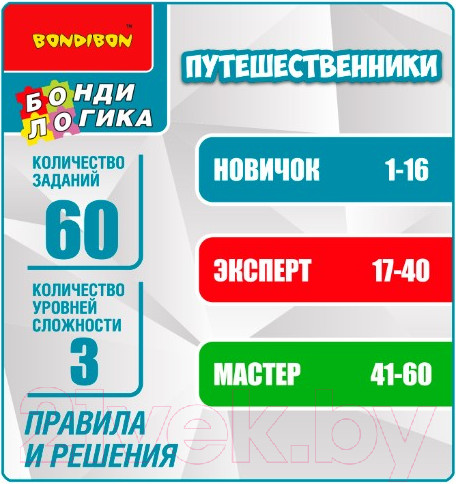 Изображение товара Развивающая игра Bondibon Путешественники / ВВ5863