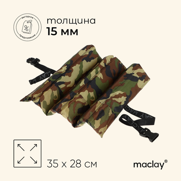 Изображение товара Сидушка туристическая Maclay 3303376
