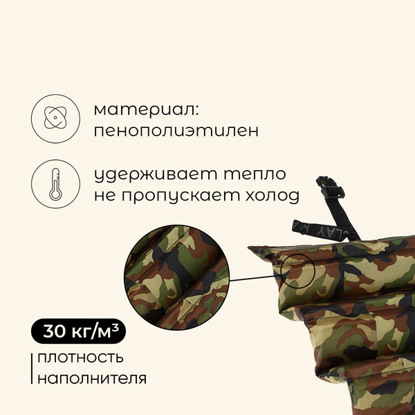 Изображение товара Сидушка туристическая Maclay 3303376