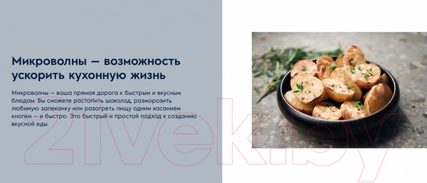 Изображение товара Микроволновая печь Electrolux LMS4253TMK