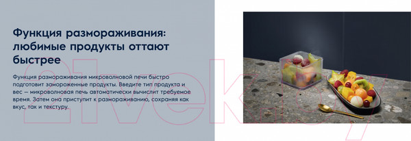 Изображение товара Микроволновая печь Electrolux LMS4253TMK