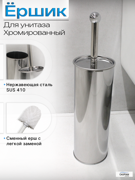 Изображение товара Ершик для унитаза Caspian 90002