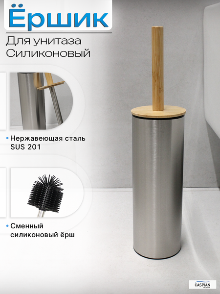 Изображение товара Ершик для унитаза Caspian 90004