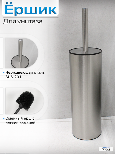 Изображение товара Ершик для унитаза Caspian 90014