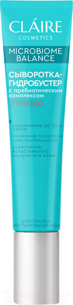 Изображение товара Сыворотка для лица Claire Microbiome Balance Гидробустер для сухой чувствительной кожи (20мл)