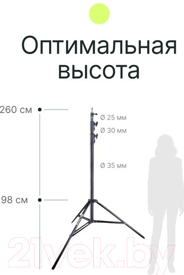 Изображение товара Стойка для студийного оборудования RayLab RL-LS260CA