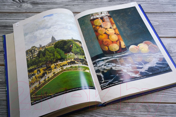 Изображение товара Книга АСТ Импрессионизм: любимые картины (Плясовских М.В., Волкова П.Д.)