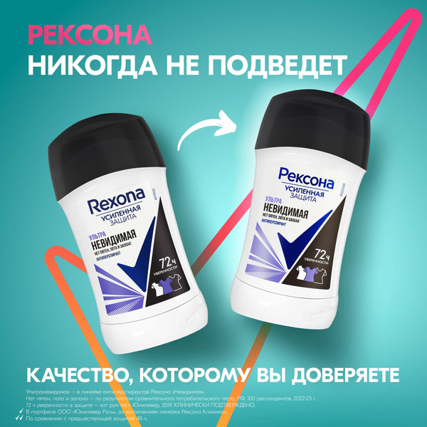 Изображение товара Антиперспирант-стик Rexona Ультраневидимая (40мл)