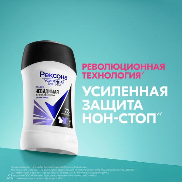 Изображение товара Антиперспирант-стик Rexona Ультраневидимая (40мл)
