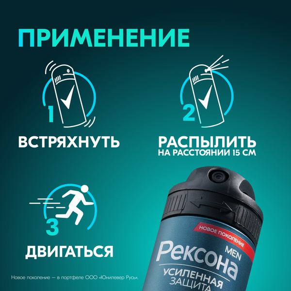 Изображение товара Антиперспирант-спрей Rexona Men Ультраневидимый (150мл)