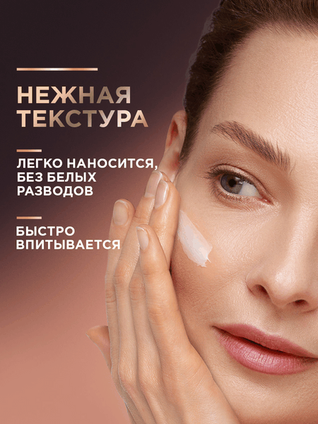 Изображение товара Крем для лица Черный жемчуг Для зрелой кожи Дневной SPF30 (48мл)