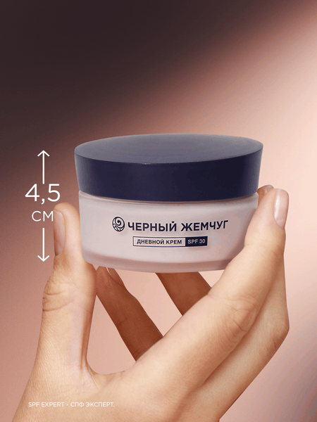 Изображение товара Крем для лица Черный жемчуг Для молодой кожи Дневной SPF30 (48мл)