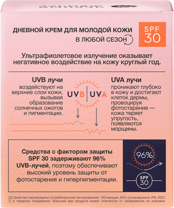 Изображение товара Крем для лица Черный жемчуг Для молодой кожи Дневной SPF30 (48мл)