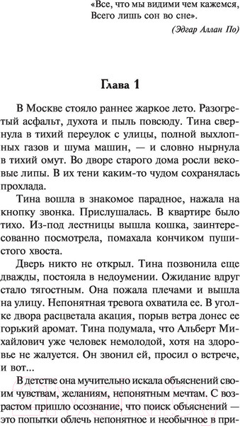 Изображение товара Книга АСТ Ожидай странника в день бури (Солнцева Н.)