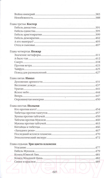 Изображение товара Нехудожественная книга Айрис-пресс Собрание сочинений. Хунну. Хунны в Китае (Гумилев Л.Н.)