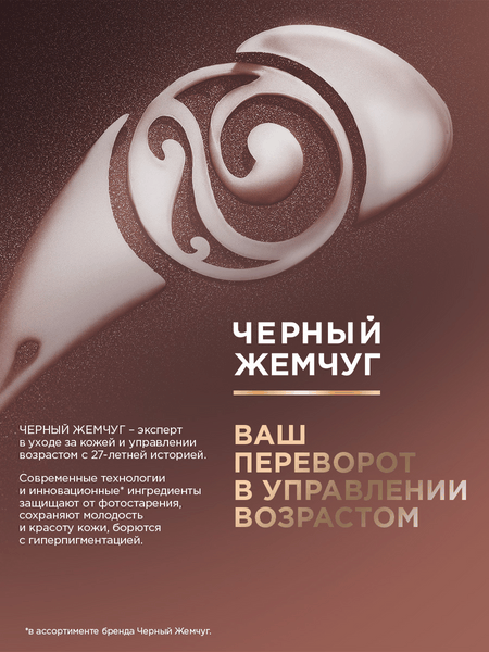 Изображение товара Основа под макияж Черный жемчуг SPF Expert SPF15 (40мл)