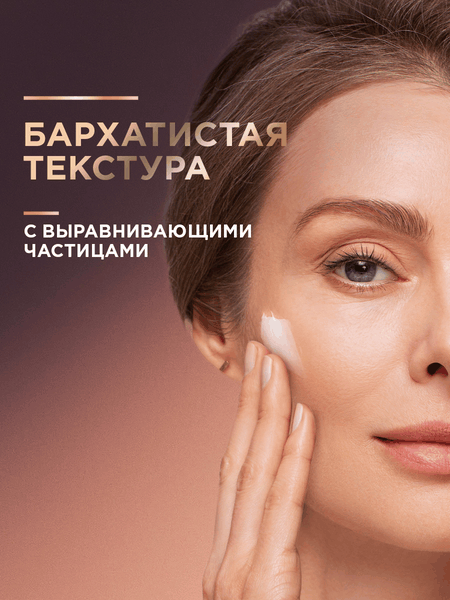 Изображение товара Основа под макияж Черный жемчуг SPF Expert SPF15 (40мл)