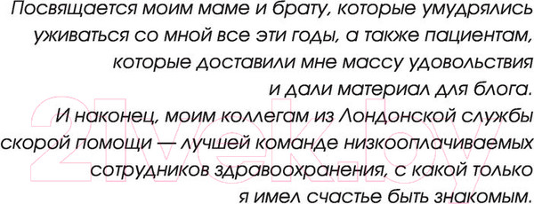Изображение товара Книга АСТ Кровь, пот и чашка чая. Реальные истории (Рейнолдс Т.)