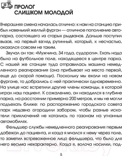 Изображение товара Книга АСТ Кровь, пот и чашка чая. Реальные истории (Рейнолдс Т.)