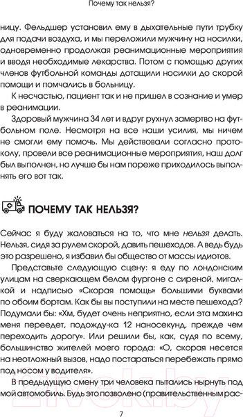 Изображение товара Книга АСТ Кровь, пот и чашка чая. Реальные истории (Рейнолдс Т.)