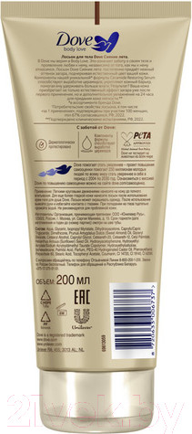 Изображение товара Лосьон для тела Dove Сияние лета (200мл)