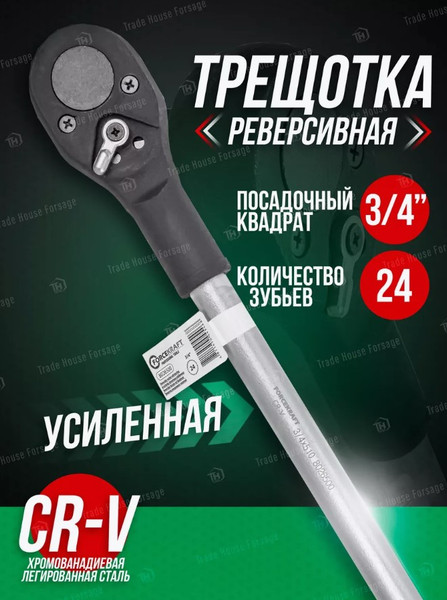 Изображение товара Трещотка ForceKraft FK-8026500 (54376)