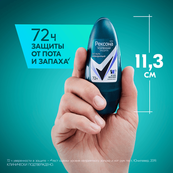 Изображение товара Антиперспирант шариковый Rexona Men Ультраневидимый (50мл)