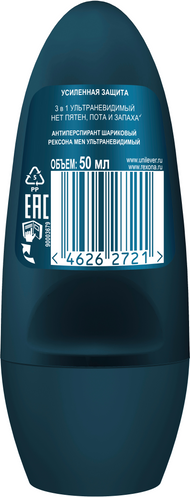 Изображение товара Антиперспирант шариковый Rexona Men Ультраневидимый (50мл)