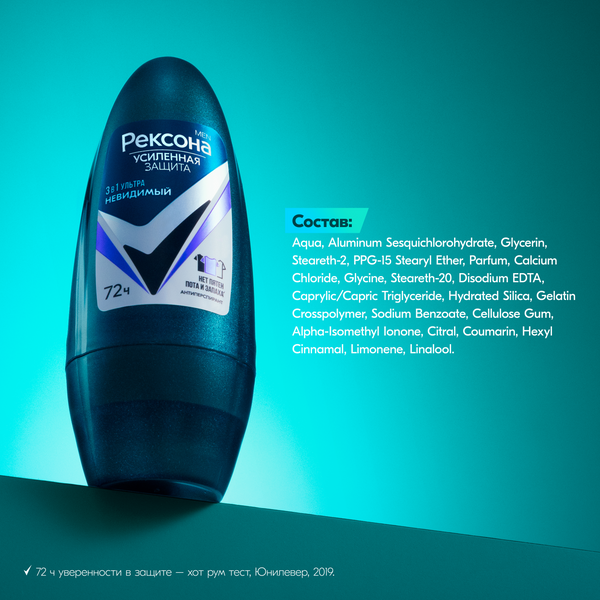 Изображение товара Антиперспирант шариковый Rexona Men Ультраневидимый (50мл)