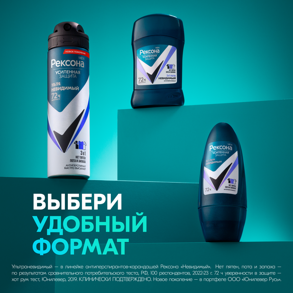 Изображение товара Антиперспирант шариковый Rexona Men Ультраневидимый (50мл)