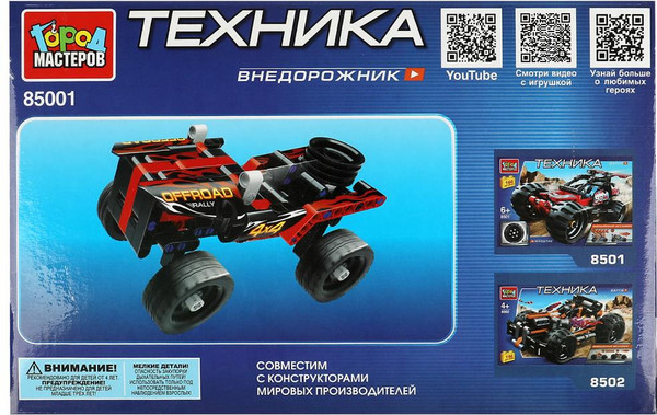 Изображение товара Конструктор Город мастеров Джип / 85001-KY (135эл)