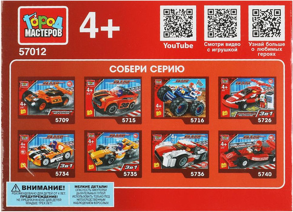 Изображение товара Конструктор Город мастеров Раллийный Uaz Hunter / SB-57012 (33эл)