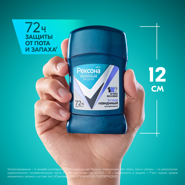 Изображение товара Антиперспирант-стик Rexona Men Ультраневидимый (50мл)