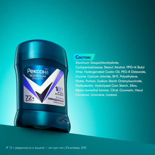 Изображение товара Антиперспирант-стик Rexona Men Ультраневидимый (50мл)