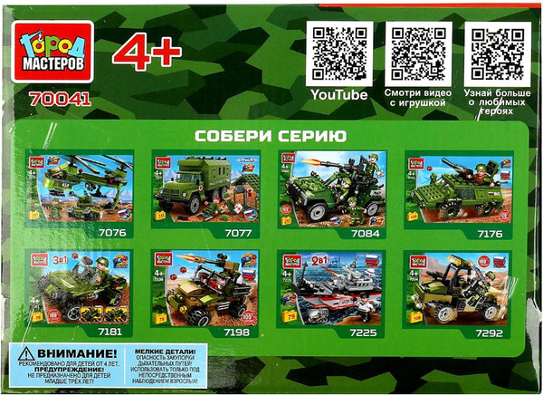 Изображение товара Конструктор Город мастеров Военная машина 3 в 1 / 70041-KK (111эл)