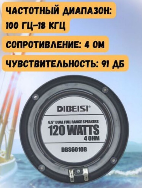 Изображение товара Набор колонок для лодки Ho Star Limited DBS6010В (черный)