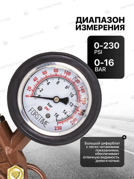Изображение товара Пневмопистолет Forstime FT-2370G(54676)