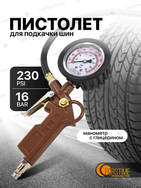 Изображение товара Пневмопистолет Forstime FT-2370G(54676)