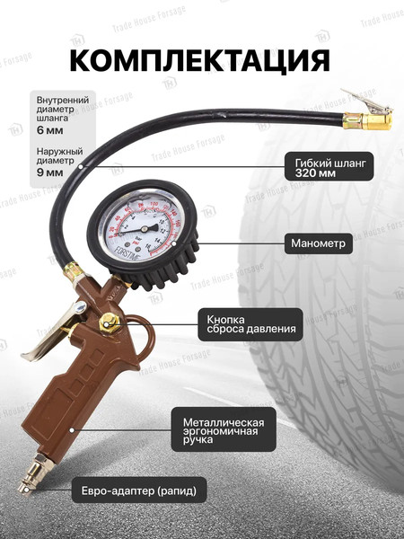 Изображение товара Пневмопистолет Forstime FT-2370G(54676)