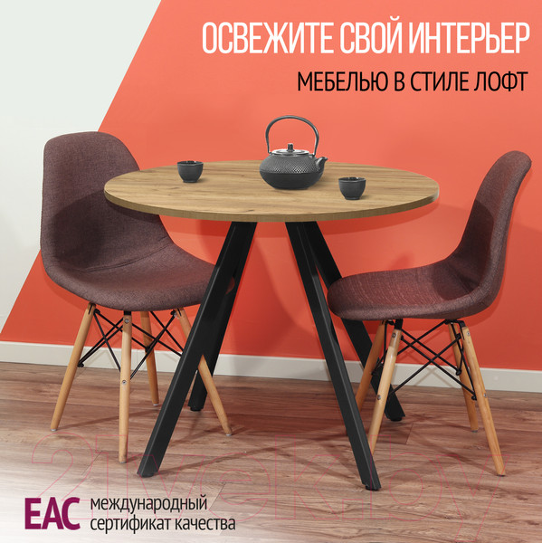 Изображение товара Обеденный стол Millwood Олесунн D900 (дуб золотой Craft/металл черный)