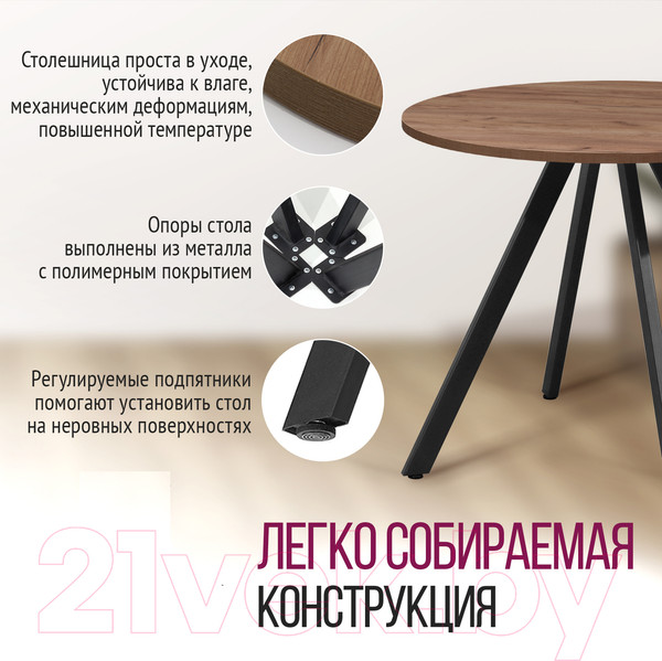 Изображение товара Обеденный стол Millwood Олесунн D900 (дуб табачный Craft/металл черный)