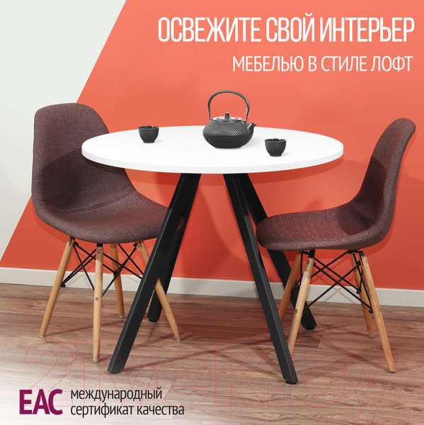 Изображение товара Обеденный стол Millwood Олесунн D900 (белый/металл черный)