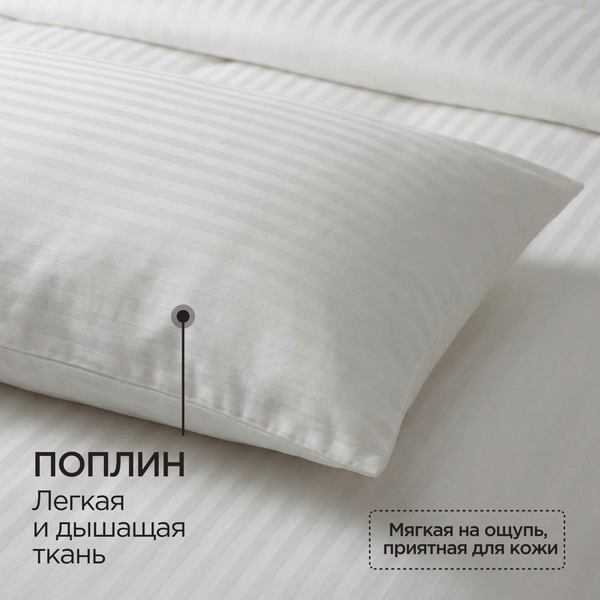 Изображение товара Наволочка Царство сновидений Белый страйп 50x70 / 150-0001