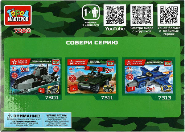 Изображение товара Конструктор Город мастеров Военная LADA 4x4 Pickup / 7380-KK (39эл)